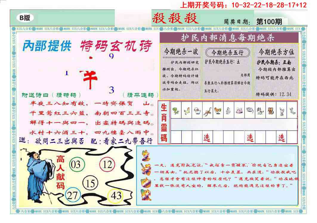 100期九龍杀杀杀B(推荐)[图]